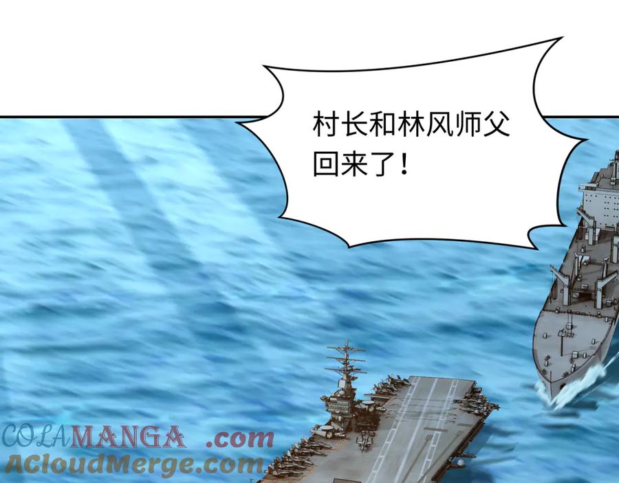 全球诡异时代 第261话 金字塔危机！ 第5页