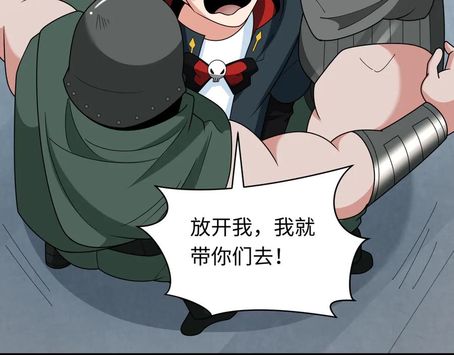 全球诡异时代 第261话 金字塔危机！ 第23页