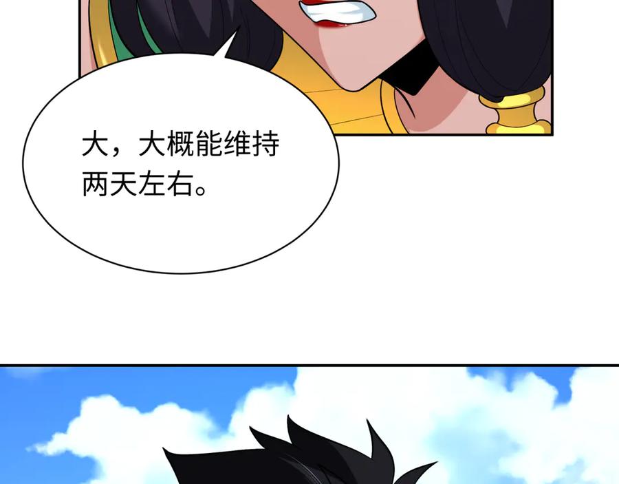 全球诡异时代 第261话 金字塔危机！ 第120页