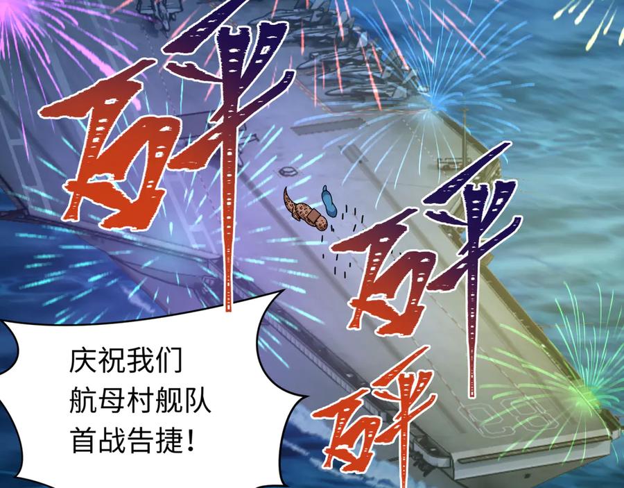 全球诡异时代 第261话 金字塔危机！ 第14页