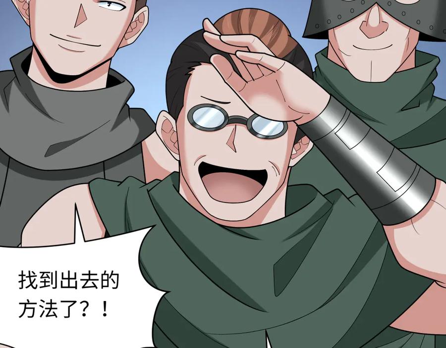 全球诡异时代 第261话 金字塔危机！ 第8页