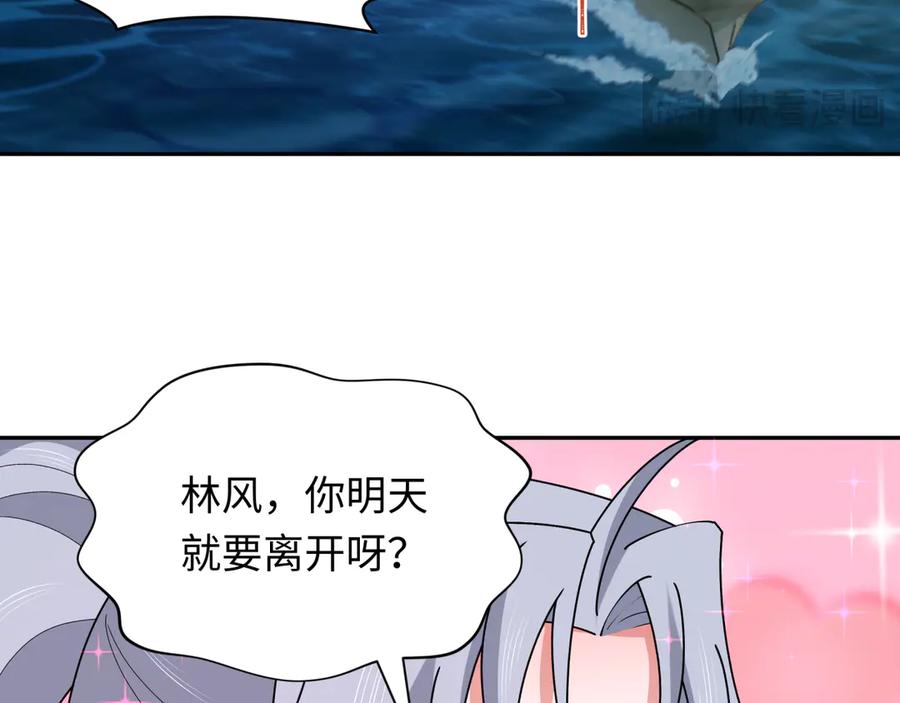 全球诡异时代 第261话 金字塔危机！ 第15页