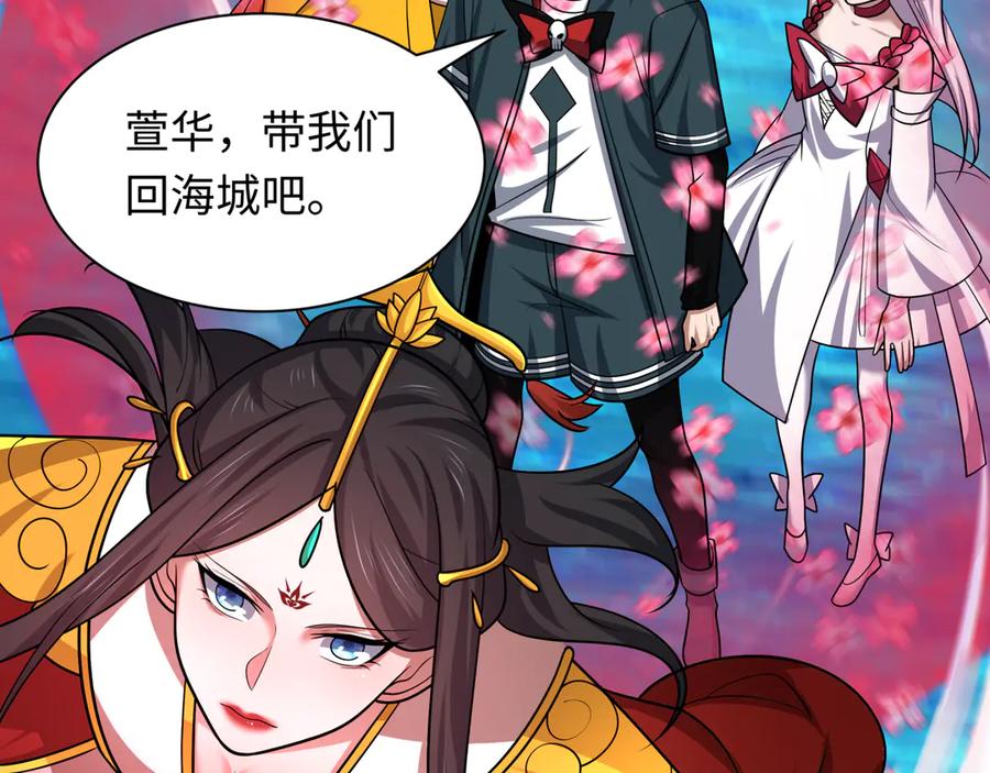 全球诡异时代 第261话 金字塔危机！ 第78页
