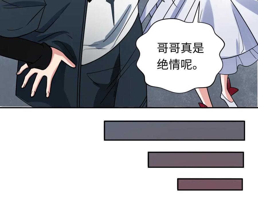 全球诡异时代 第261话 金字塔危机！ 第31页