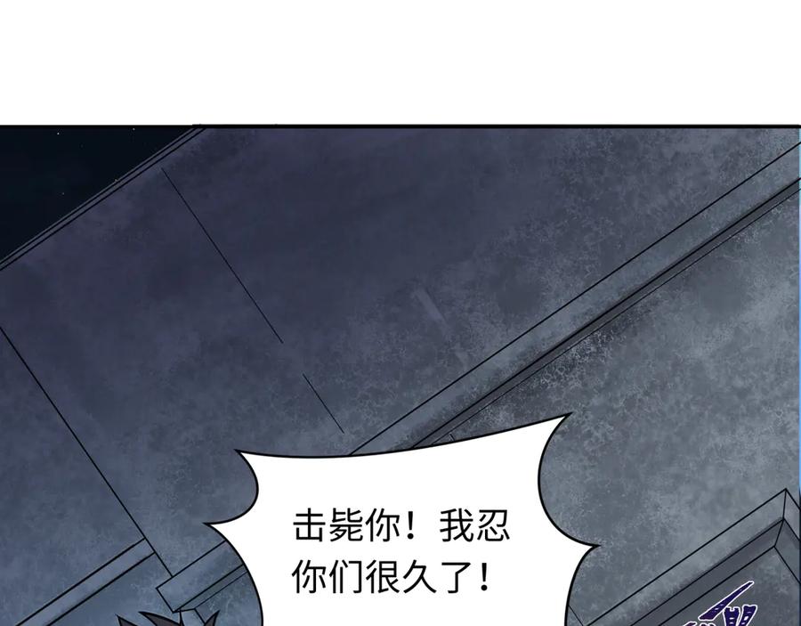 全球诡异时代 第261话 金字塔危机！ 第27页