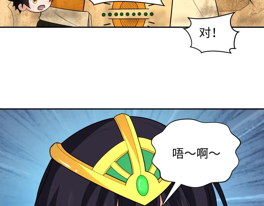 全球诡异时代 第261话 金字塔危机！ 第112页