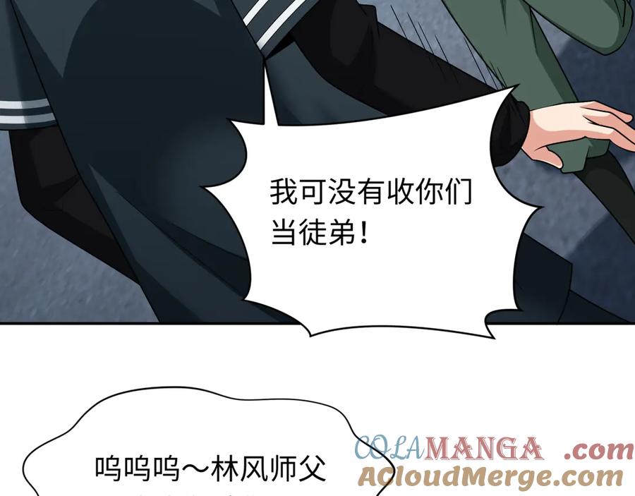 全球诡异时代 第261话 金字塔危机！ 第21页