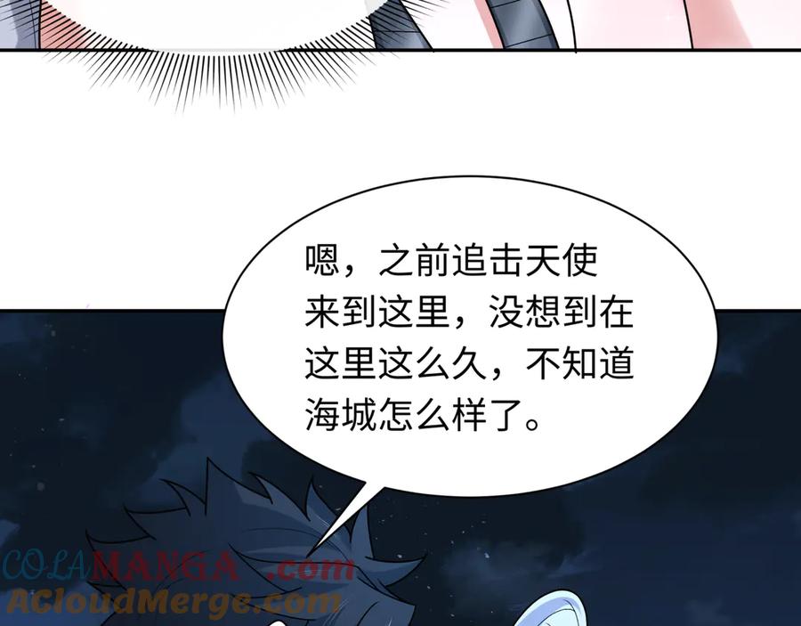 全球诡异时代 第261话 金字塔危机！ 第17页