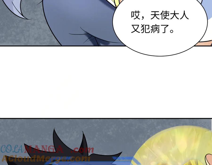 全球诡异时代 第261话 金字塔危机！ 第37页