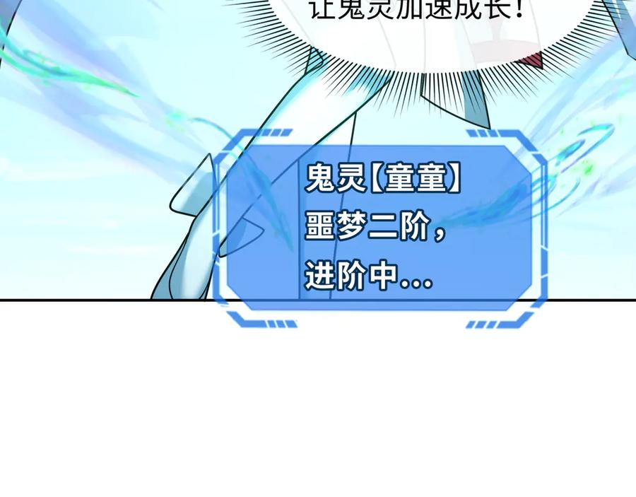 全球诡异时代 第261话 金字塔危机！ 第74页