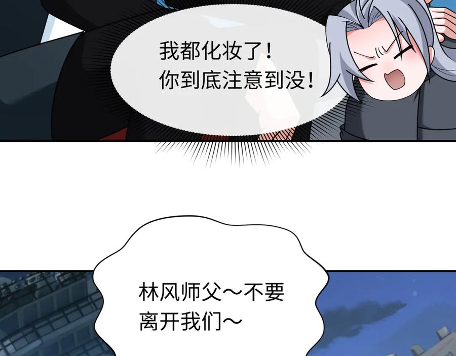 全球诡异时代 第261话 金字塔危机！ 第19页
