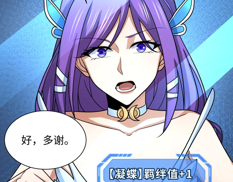 全球诡异时代 第261话 金字塔危机！ 第95页