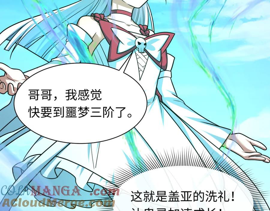 全球诡异时代 第261话 金字塔危机！ 第73页