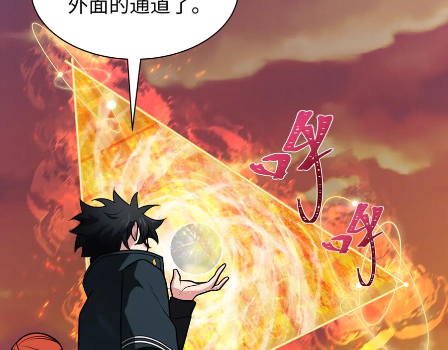 全球诡异时代 第261话 金字塔危机！ 第40页