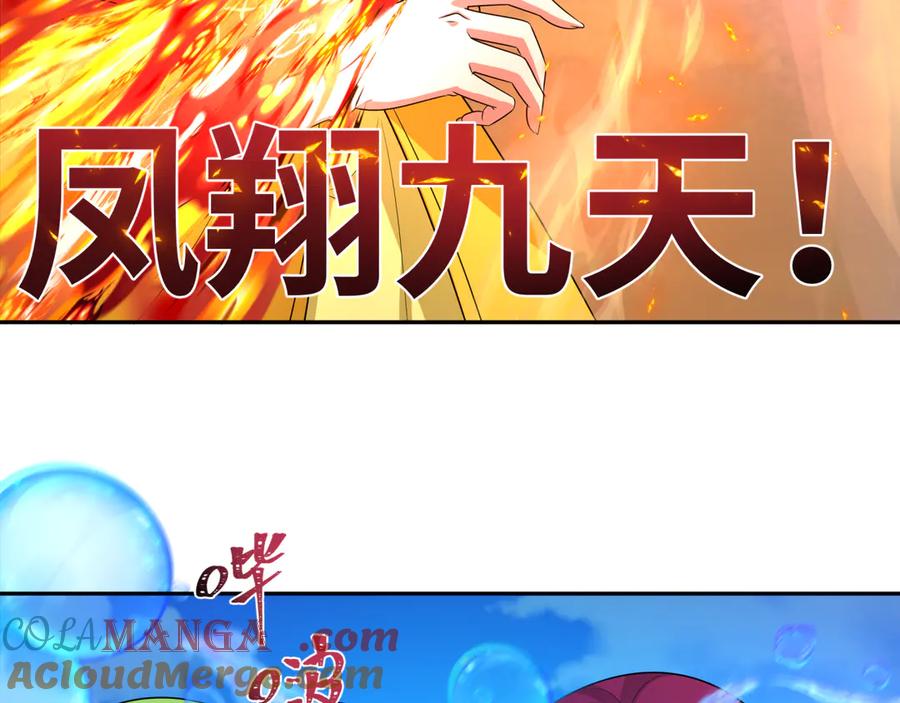 全球诡异时代 第261话 金字塔危机！ 第61页