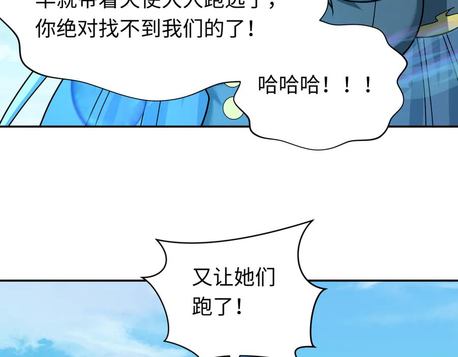 全球诡异时代 第261话 金字塔危机！ 第67页