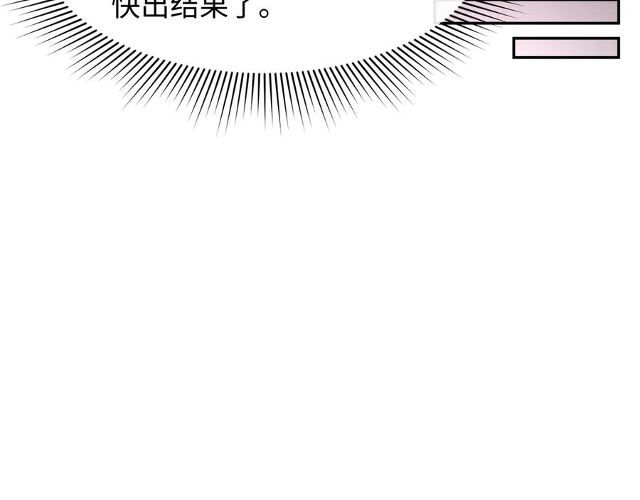 全球诡异时代 第261话 金字塔危机！ 第87页