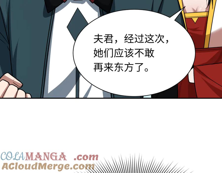 全球诡异时代 第261话 金字塔危机！ 第69页