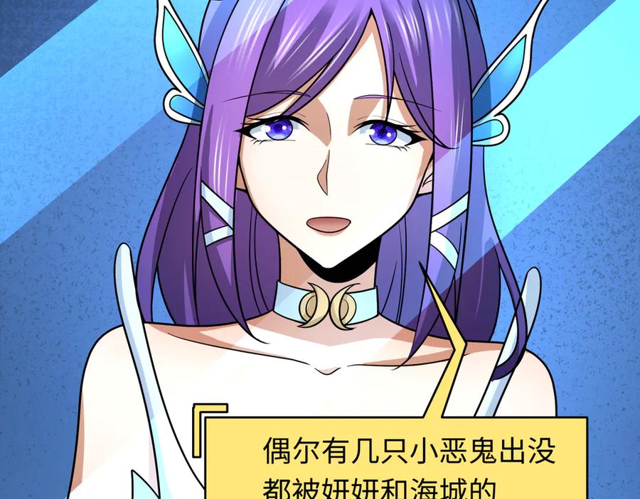 全球诡异时代 第261话 金字塔危机！ 第91页