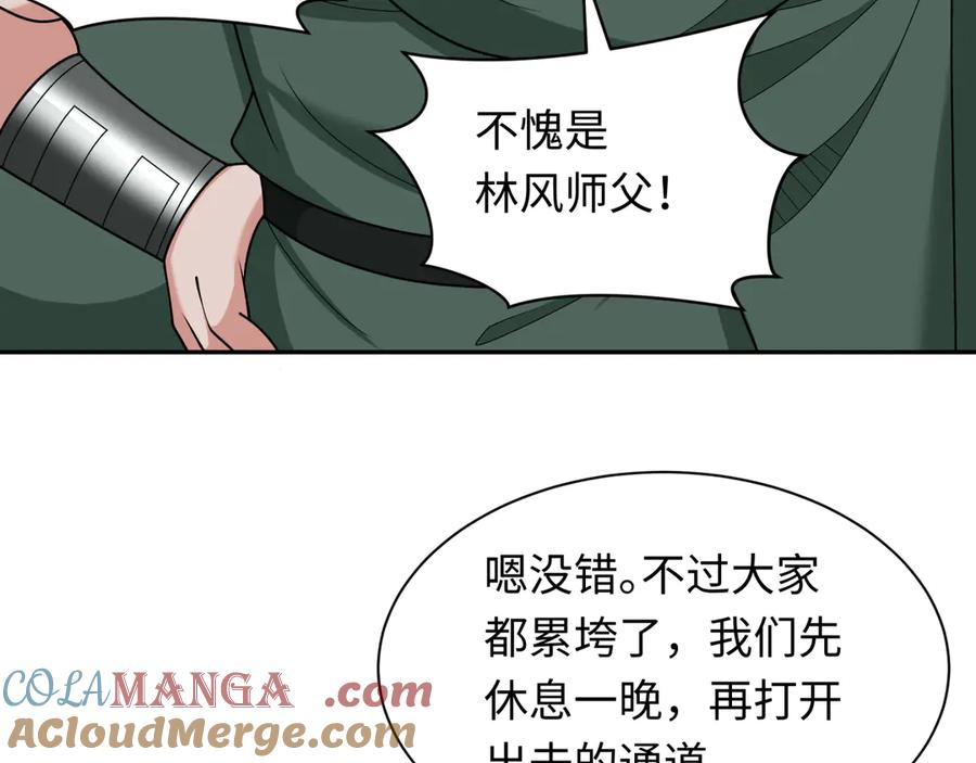 全球诡异时代 第261话 金字塔危机！ 第9页