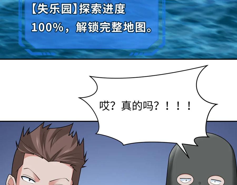 全球诡异时代 第261话 金字塔危机！ 第7页