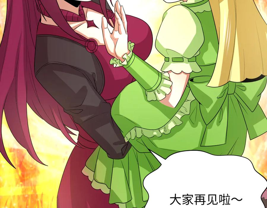 全球诡异时代 第261话 金字塔危机！ 第46页
