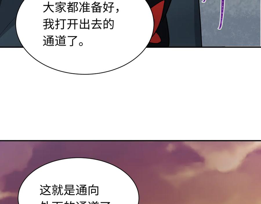 全球诡异时代 第261话 金字塔危机！ 第39页