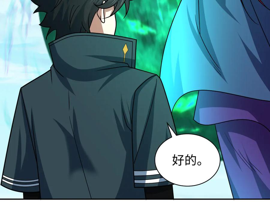 全球诡异时代 第261话 金字塔危机！ 第76页