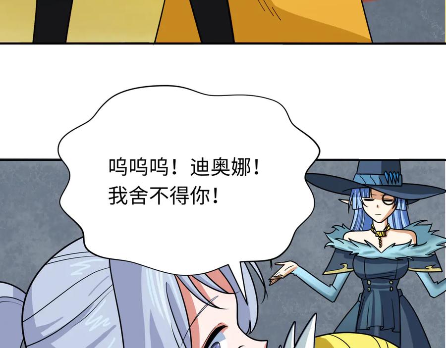 全球诡异时代 第261话 金字塔危机！ 第35页