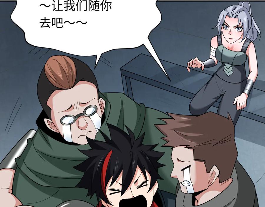全球诡异时代 第261话 金字塔危机！ 第22页