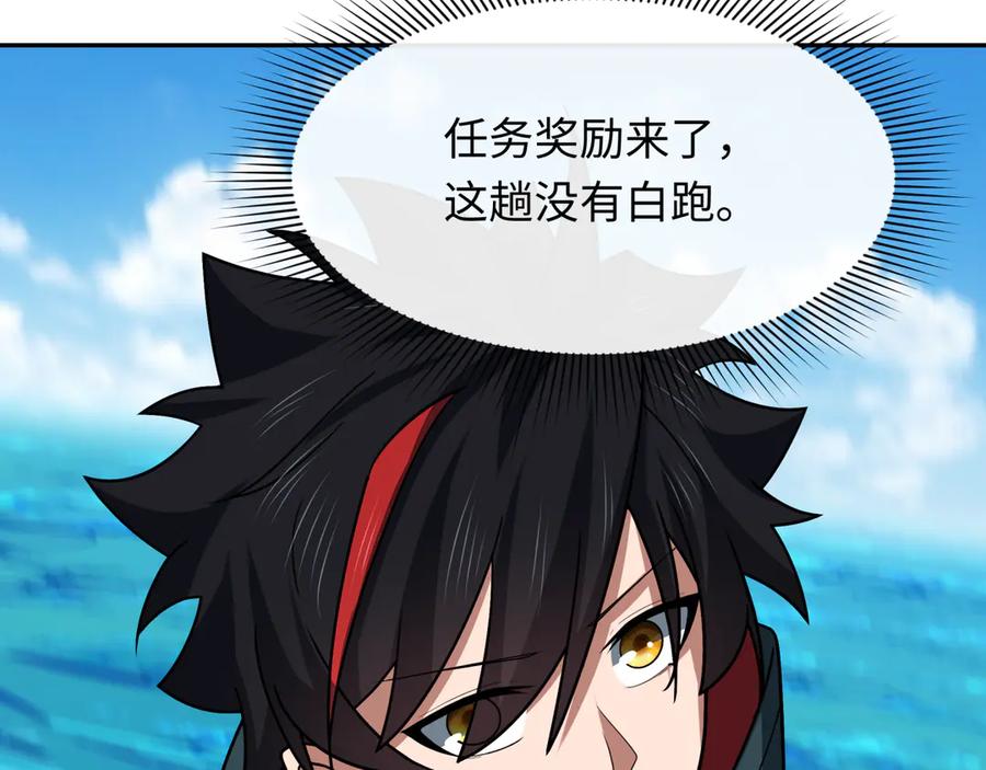全球诡异时代 第261话 金字塔危机！ 第70页