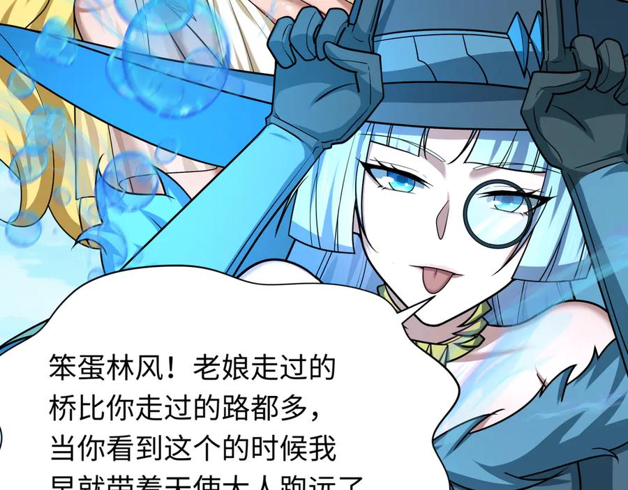 全球诡异时代 第261话 金字塔危机！ 第66页
