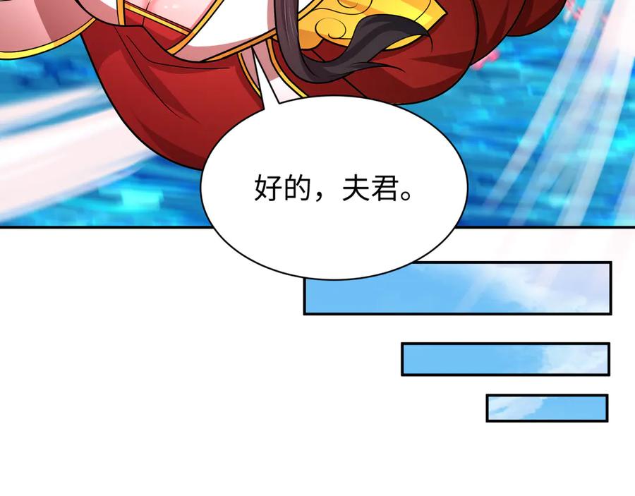 全球诡异时代 第261话 金字塔危机！ 第79页
