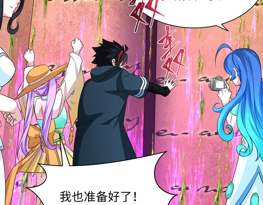 全球诡异时代 第262话 伊苏娜解放！ 第46页
