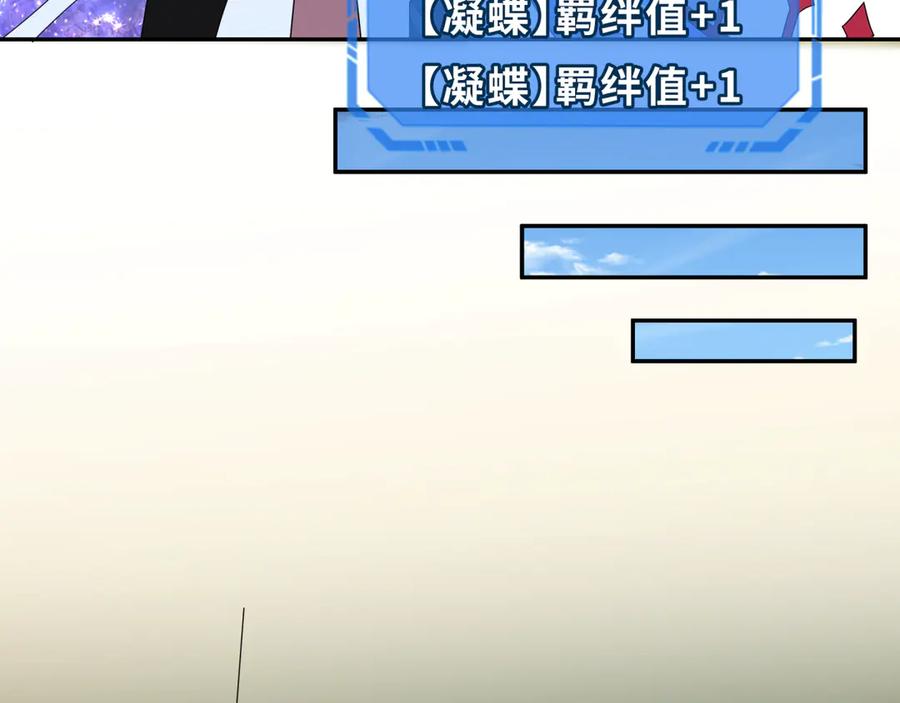 全球诡异时代 第262话 伊苏娜解放！ 第79页
