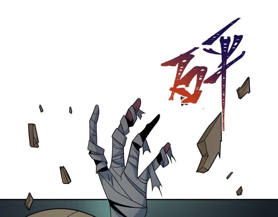 全球诡异时代 第262话 伊苏娜解放！ 第100页