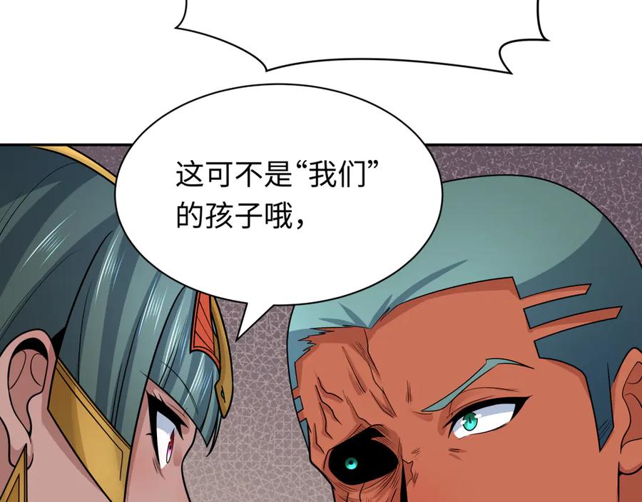 全球诡异时代 第262话 伊苏娜解放！ 第90页