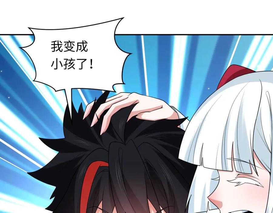 全球诡异时代 第262话 伊苏娜解放！ 第58页