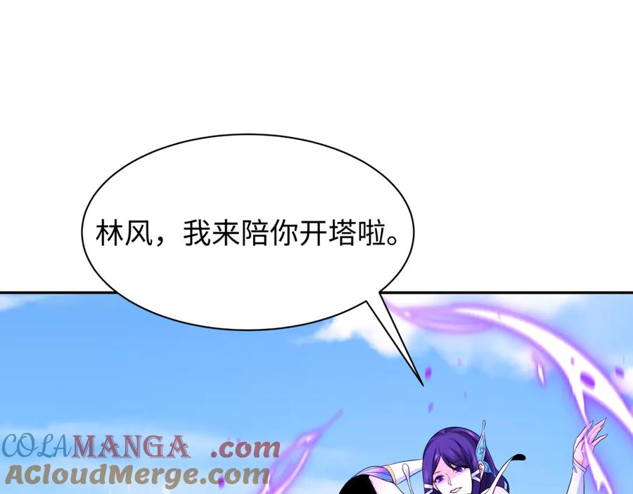 全球诡异时代 第262话 伊苏娜解放！ 第5页