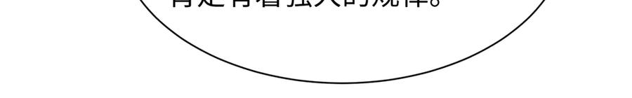 全球诡异时代 第262话 伊苏娜解放！ 第44页