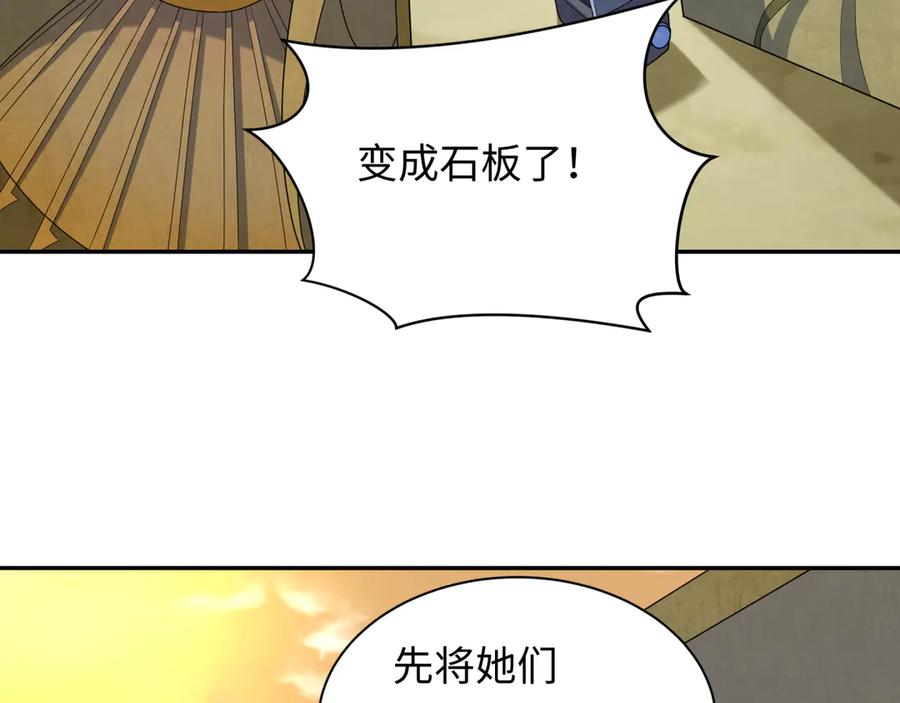 全球诡异时代 第262话 伊苏娜解放！ 第67页