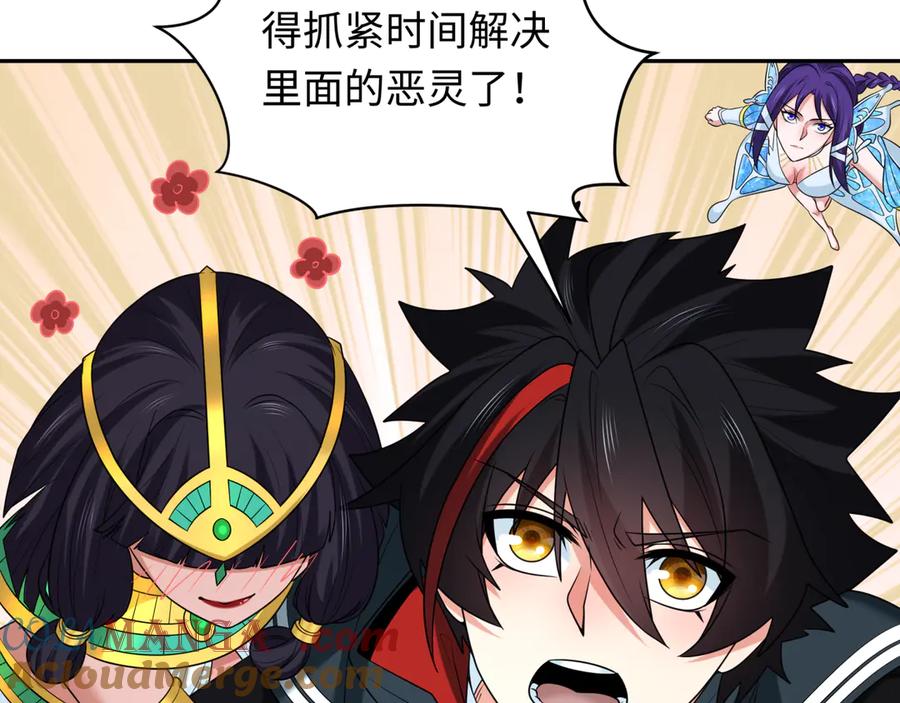 全球诡异时代 第262话 伊苏娜解放！ 第37页