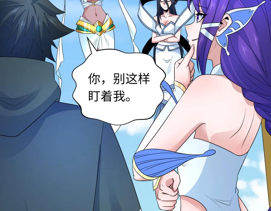 全球诡异时代 第262话 伊苏娜解放！ 第16页