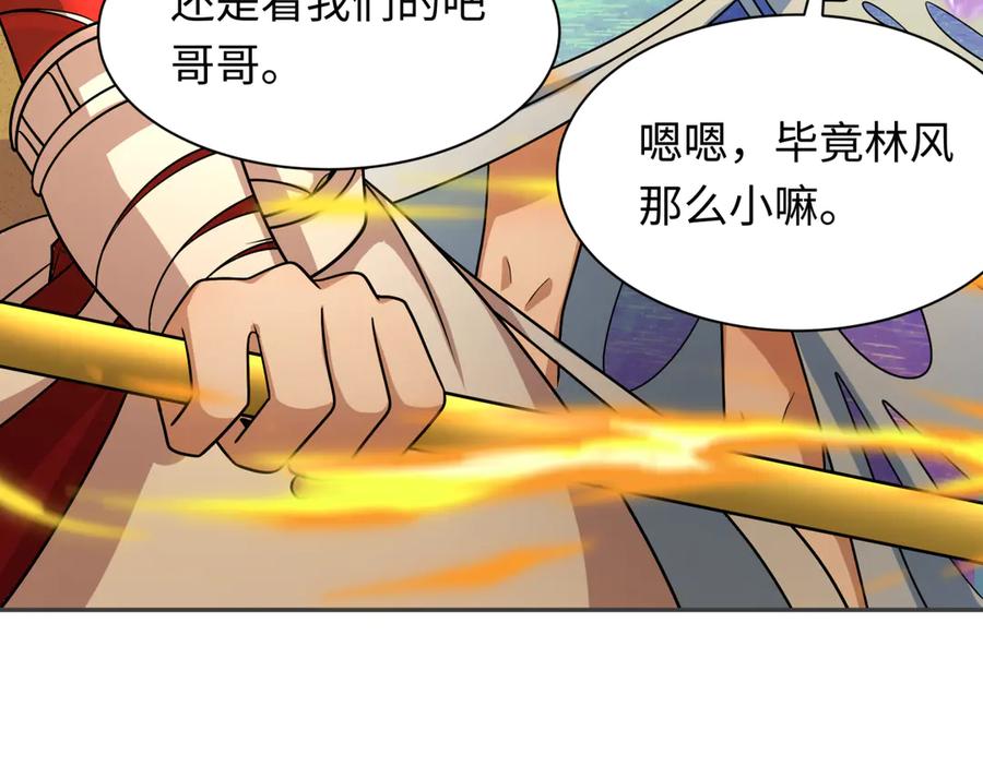 全球诡异时代 第262话 伊苏娜解放！ 第135页