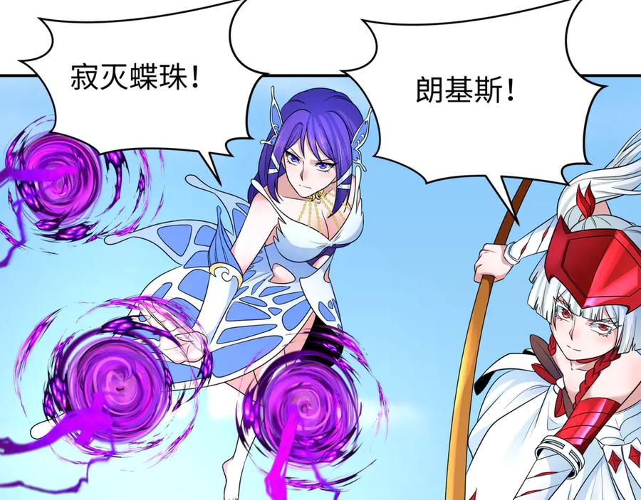 全球诡异时代 第262话 伊苏娜解放！ 第18页