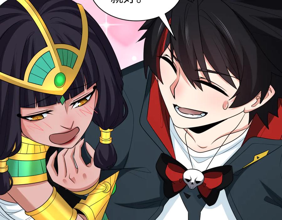 全球诡异时代 第262话 伊苏娜解放！ 第40页