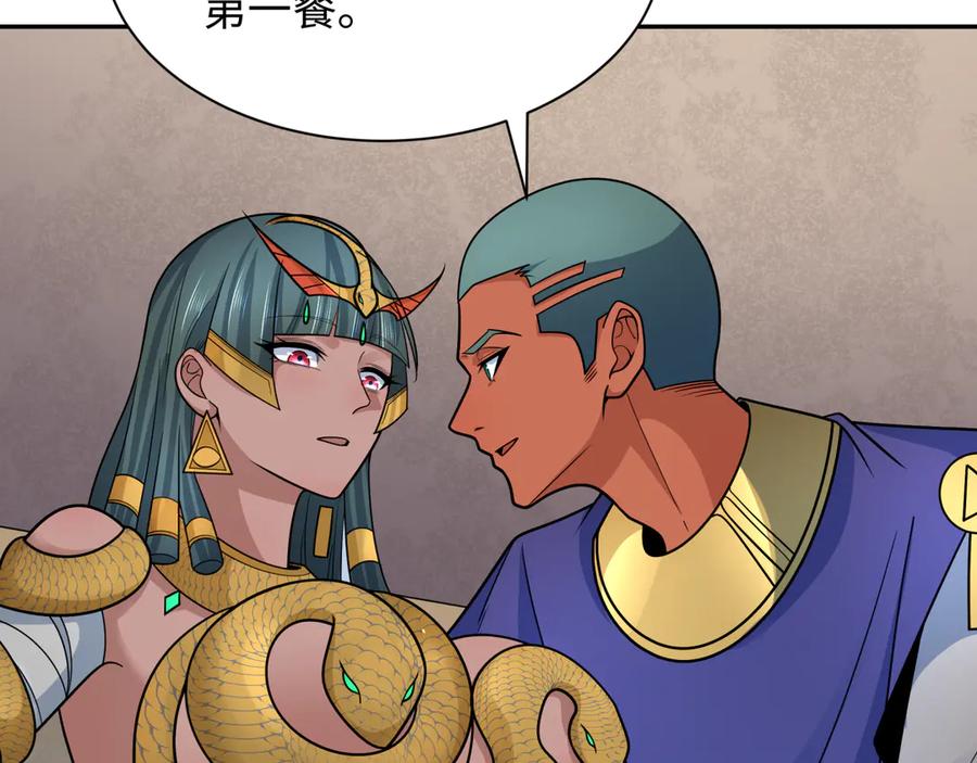 全球诡异时代 第262话 伊苏娜解放！ 第88页