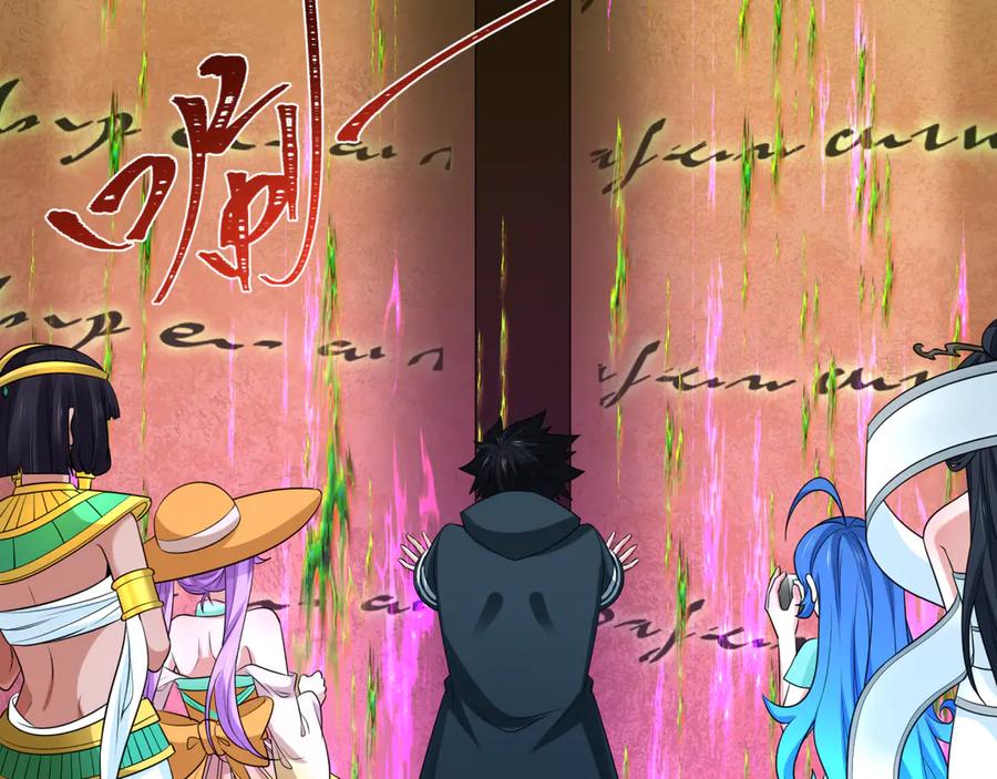 全球诡异时代 第262话 伊苏娜解放！ 第48页