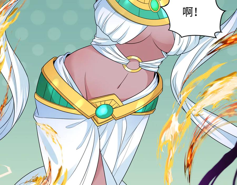 全球诡异时代 第262话 伊苏娜解放！ 第22页