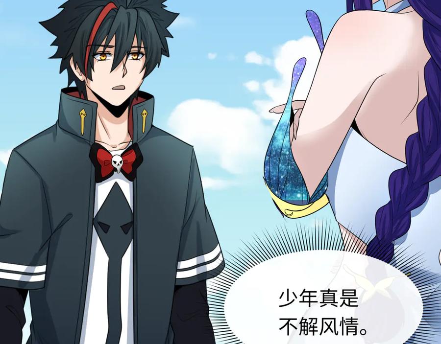 全球诡异时代 第262话 伊苏娜解放！ 第11页